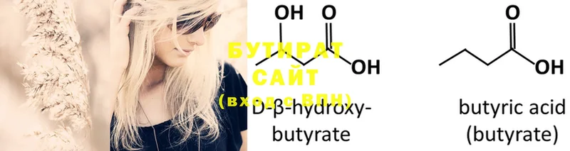 Бутират 99%  где купить наркоту  Дюртюли 