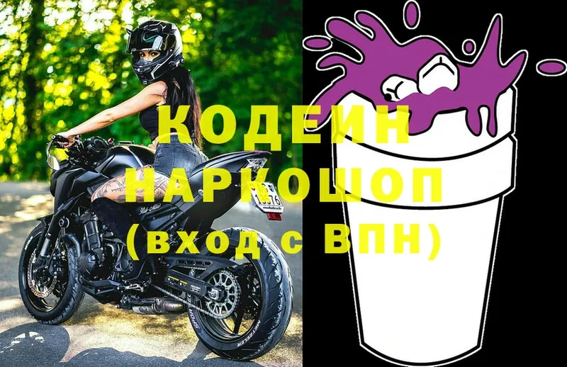 Кодеиновый сироп Lean напиток Lean (лин)  ОМГ ОМГ рабочий сайт  Дюртюли  где купить наркоту 