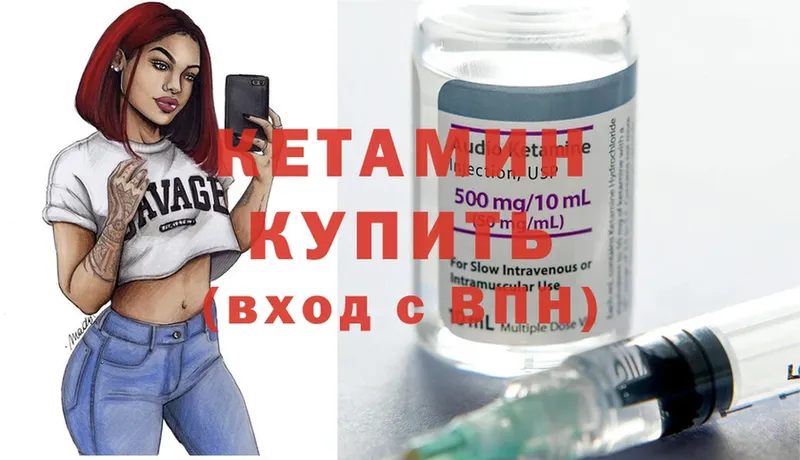 Кетамин ketamine  цена   Дюртюли 