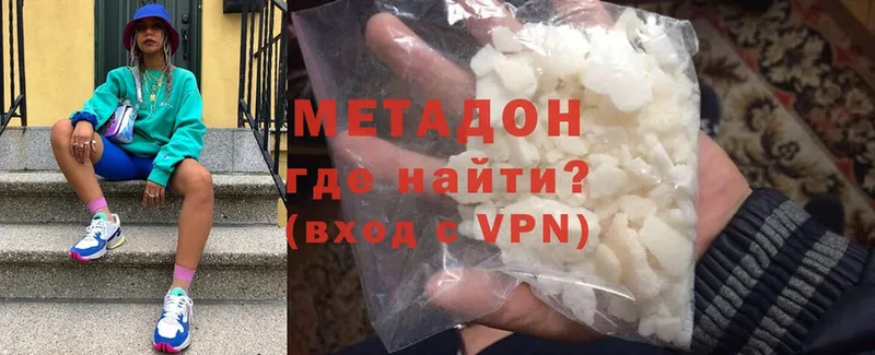 Метадон мёд Дюртюли