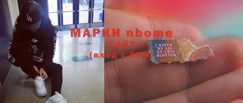 Марки NBOMe 1,5мг  где купить наркоту  Дюртюли 